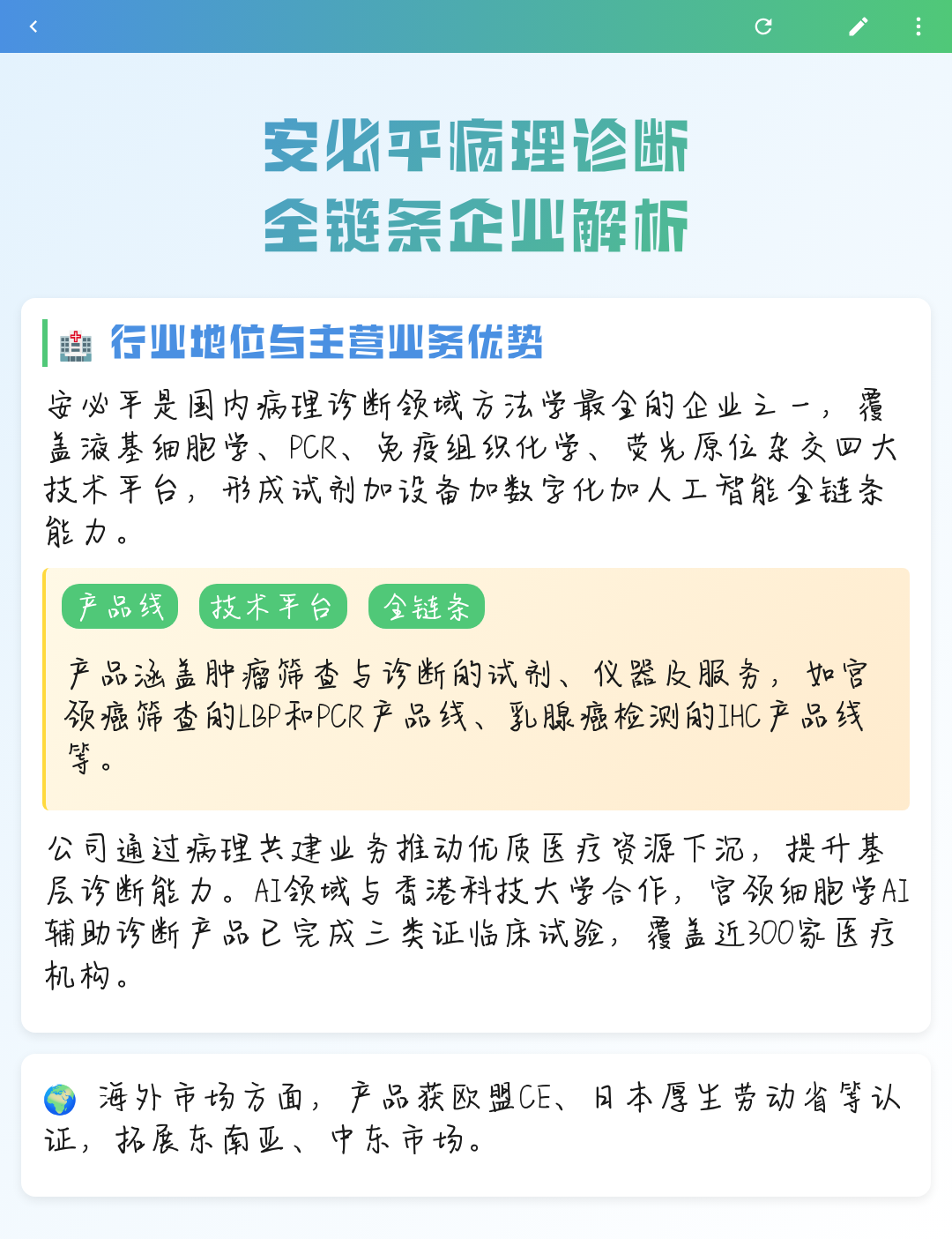 安康市全链条零部件企业诊断(全链条零部件企业诊断分析)