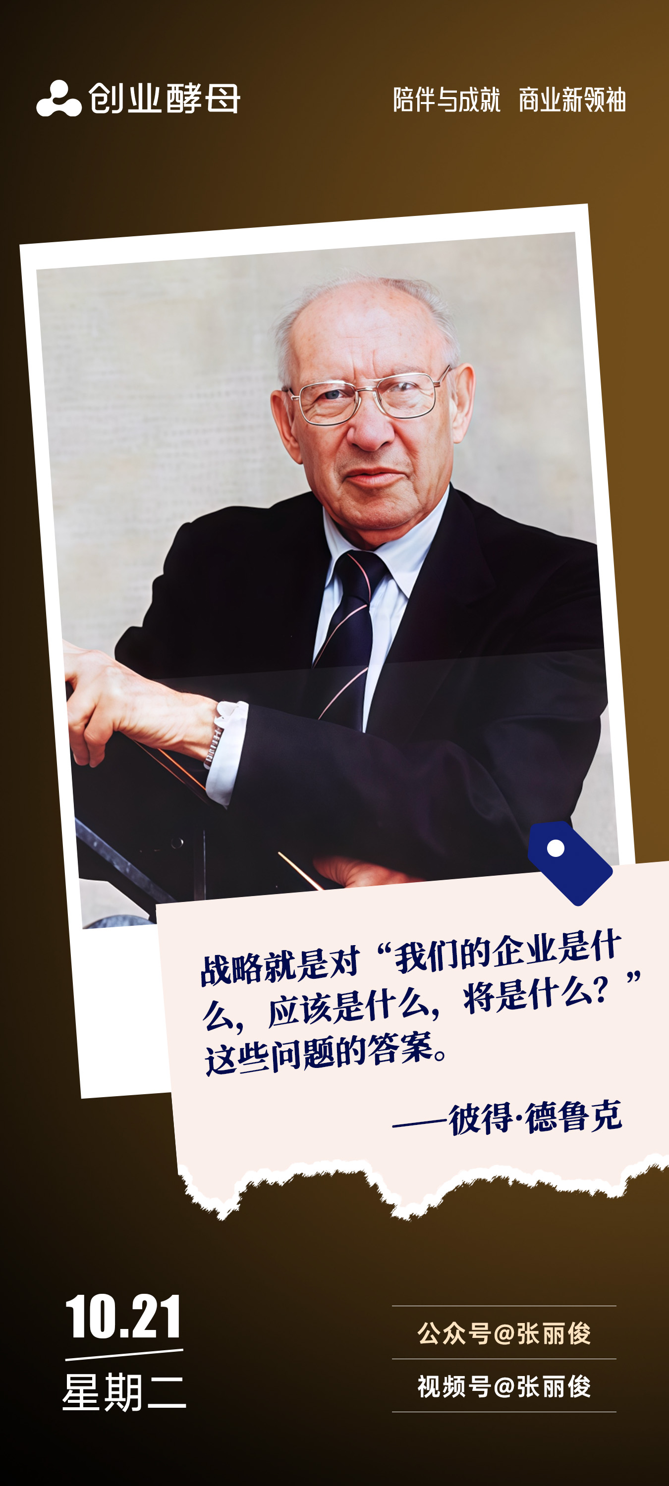 安康市增长战略最佳实践(增长型战略适用条件)