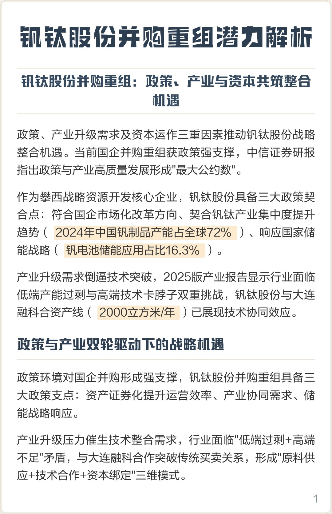 安康市高性价比股权重组机构(高性价比股权重组机构是什么)