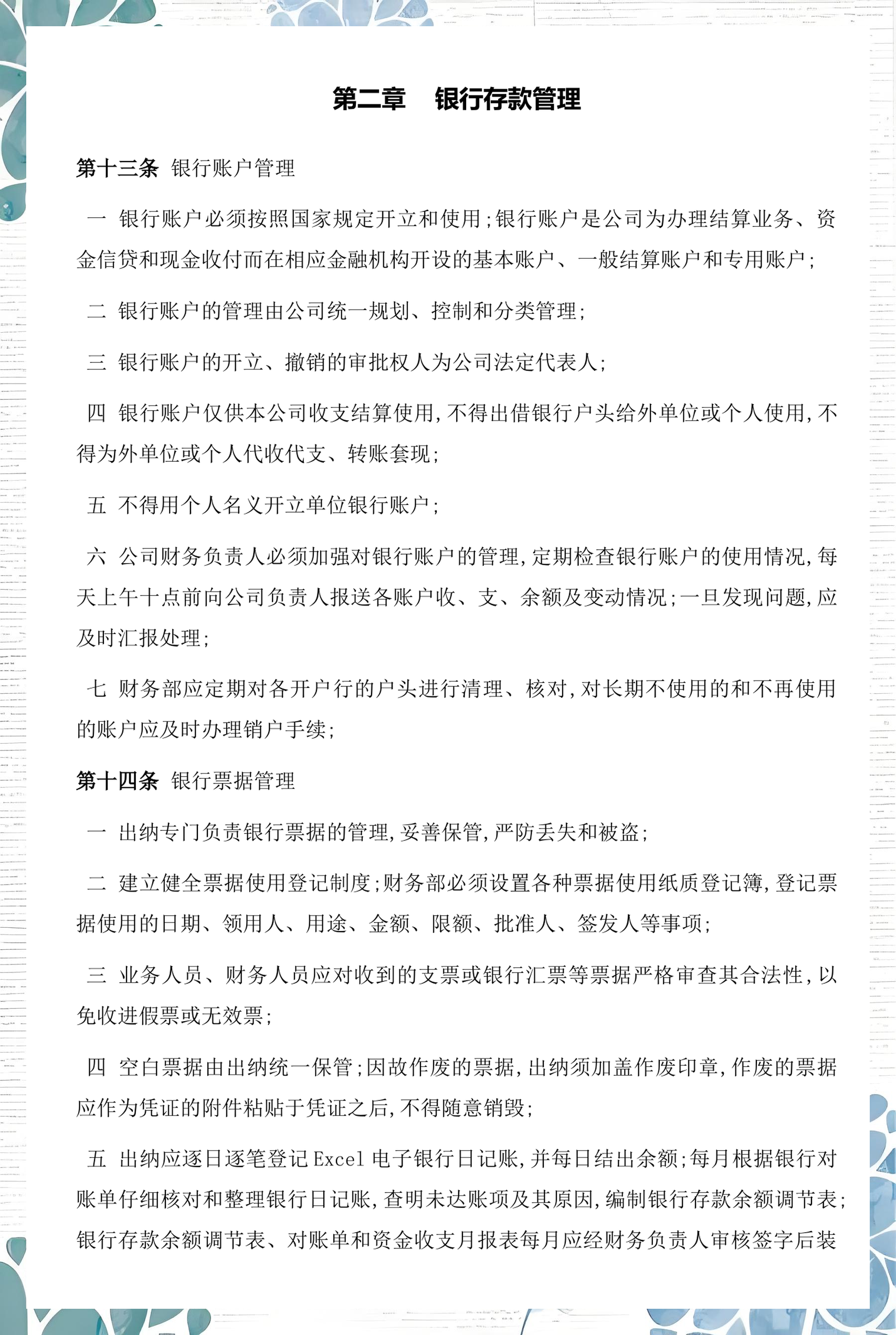 安康市透明资金管理(什么是透明管理)