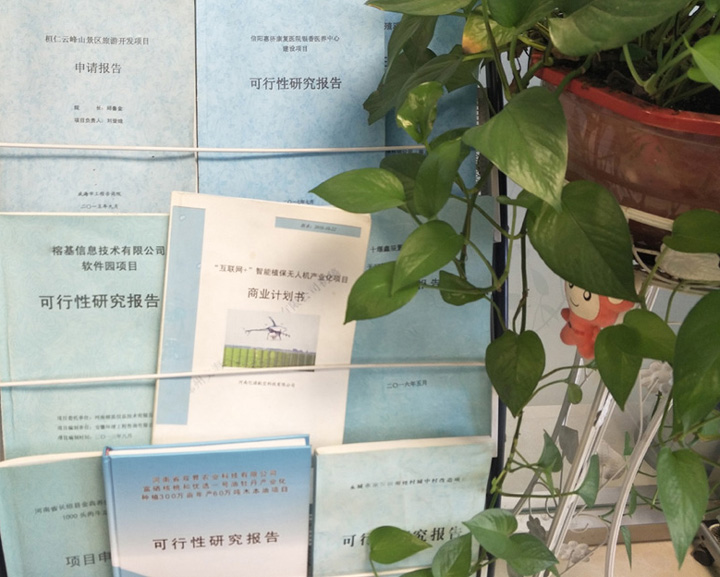 安康市全链条建材可行性研究(全链条建材可行性研究方案)