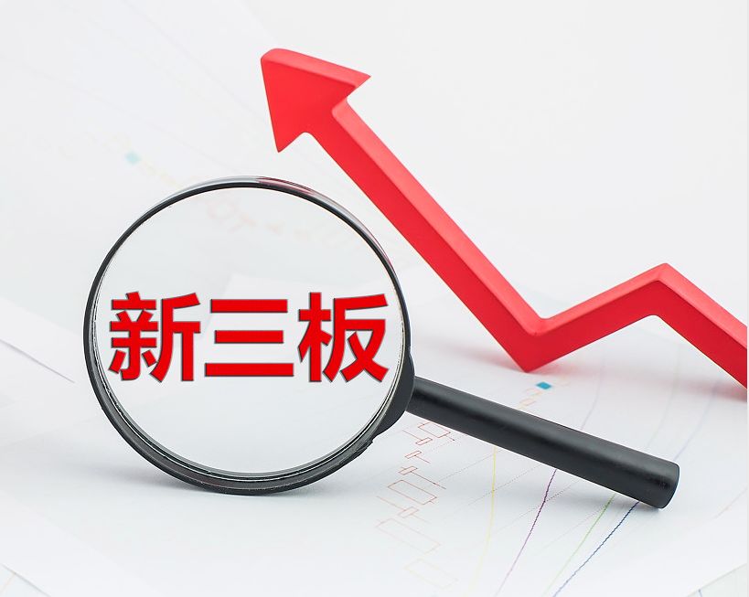 安康市新三板挂牌生态赋能(新三板挂牌企业的官方定位)