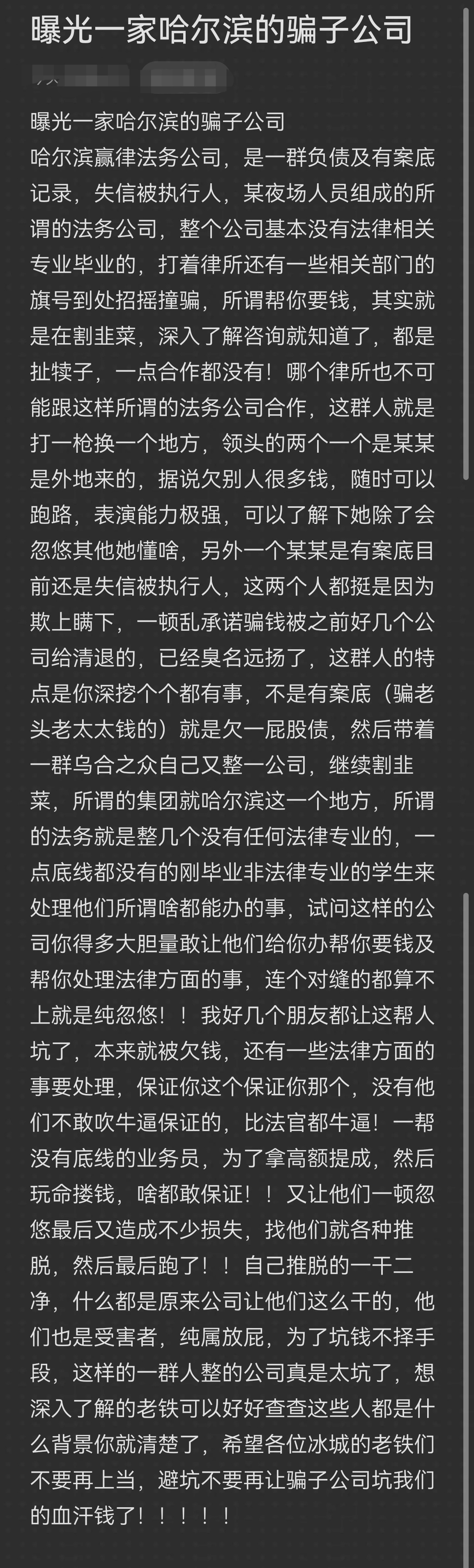 安康市哈尔滨法务咨询(哈尔滨法律咨询服务)