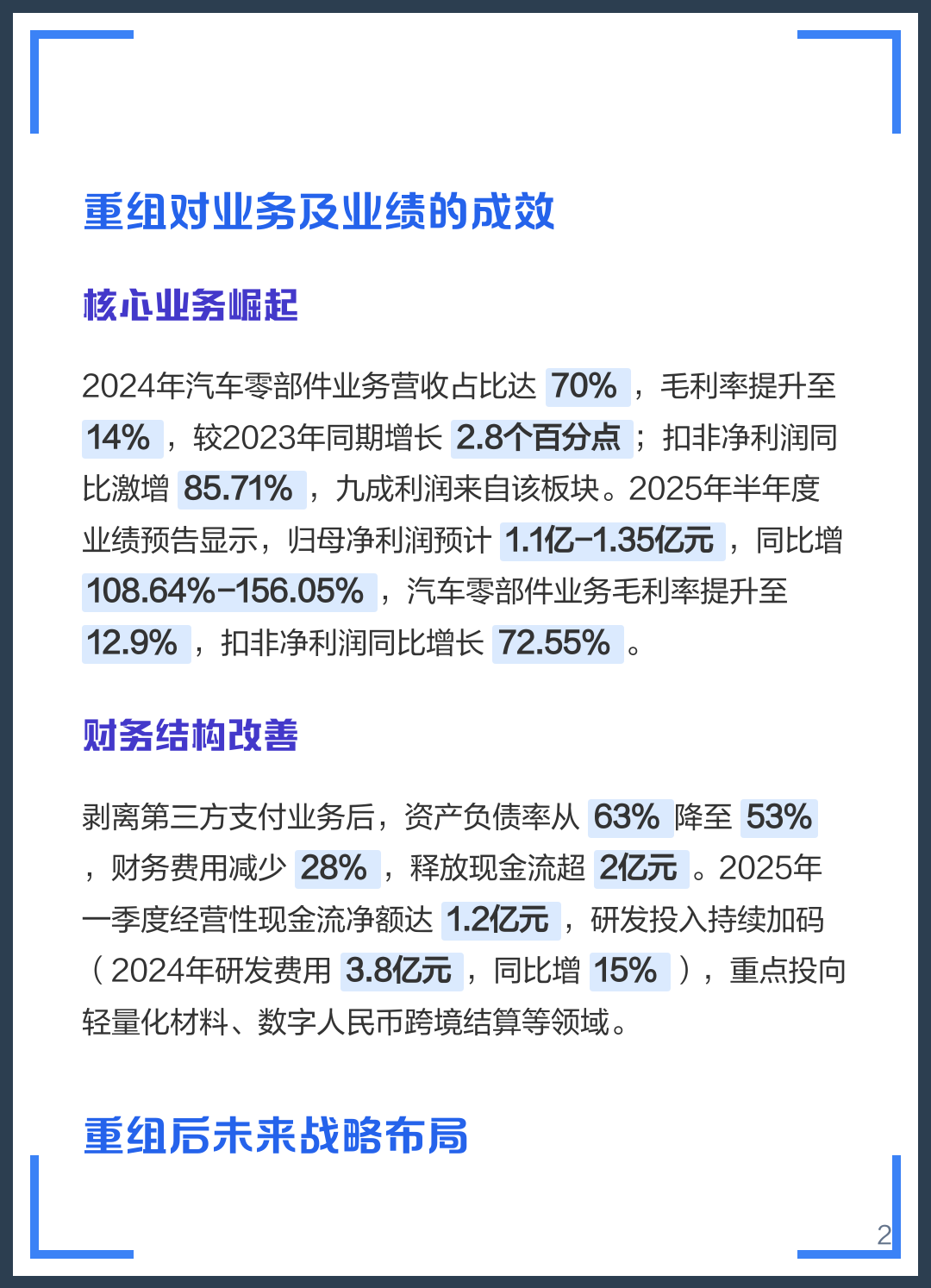 安康市软件企业重组(中国软件资产重组)