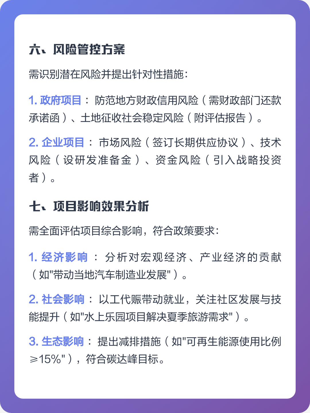 安康市全要素可行性研究(全要素可行性研究包括)