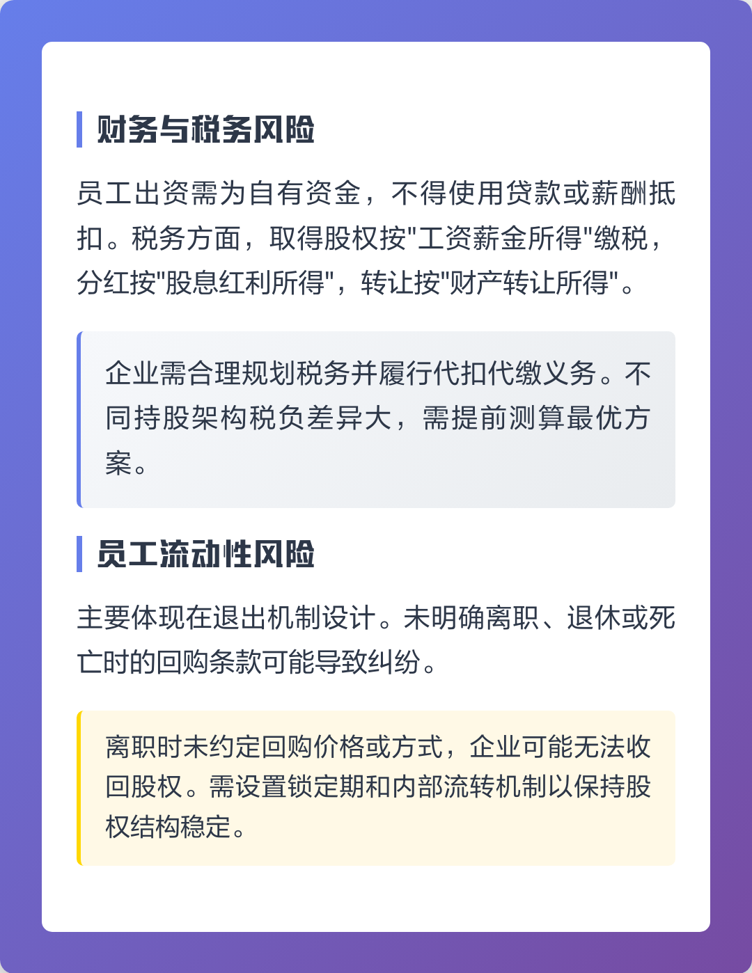 安康市上市规划风险规避(上市后风险管理计划的主要内容)