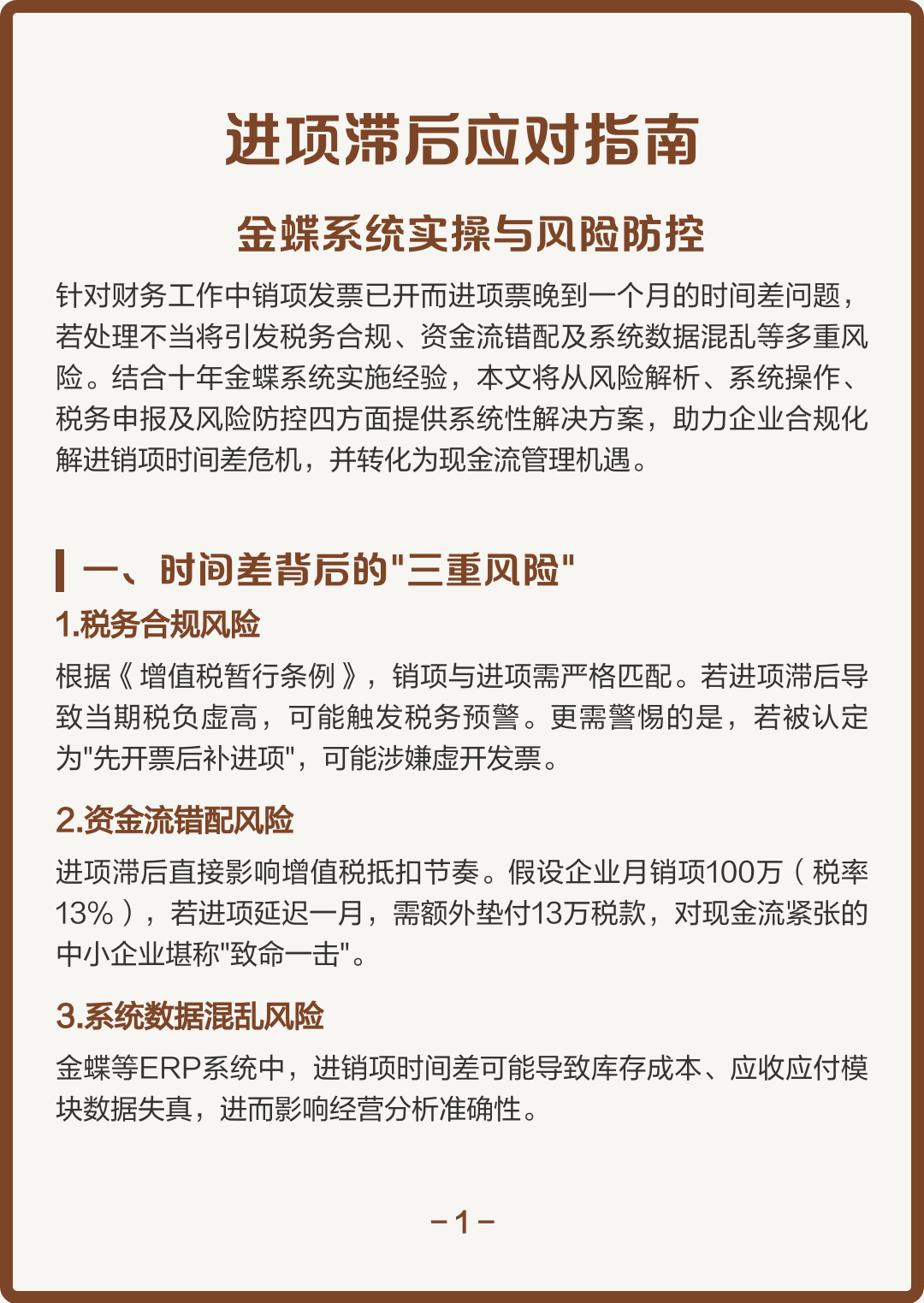 安康市包含合规新能源现金流管理的词条