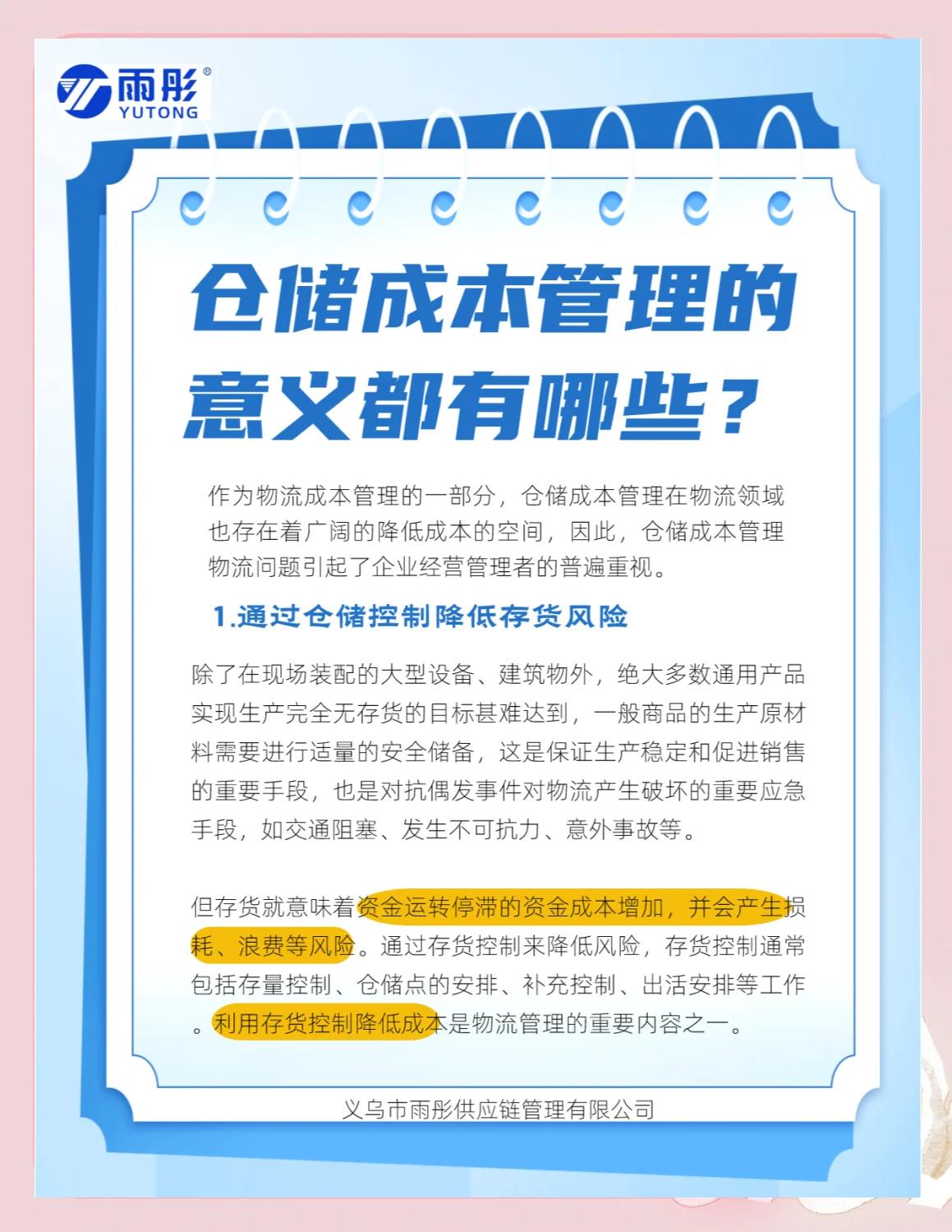 安康市饮料成本控制(饮料成本率计算公式)