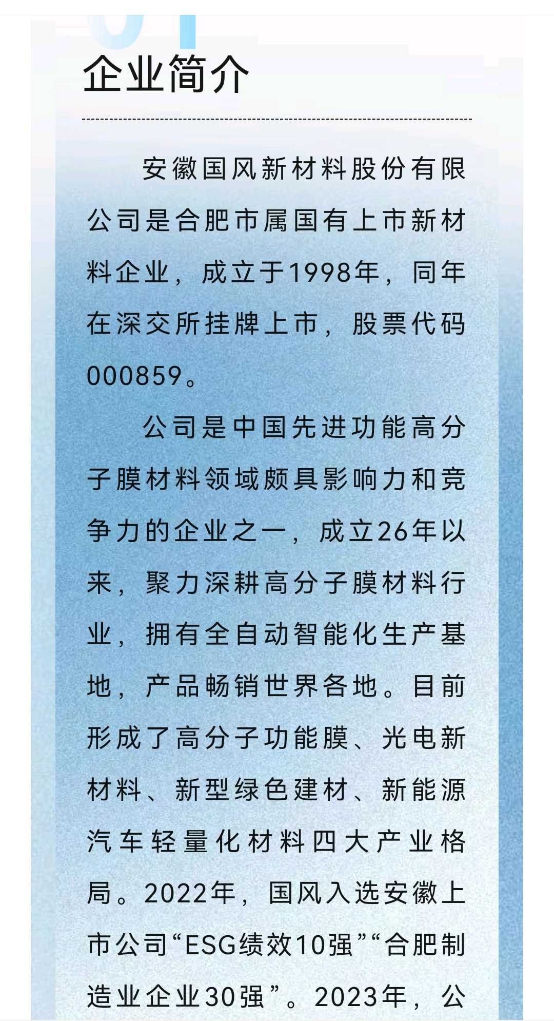 安康市关于头部新材料上市辅导的信息